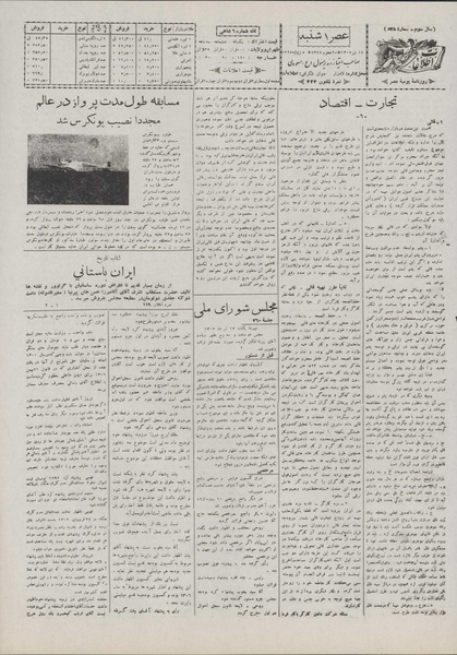 پرونده:Ettelaat13070417.pdf