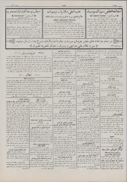 پرونده:Ettelaat13070417.pdf