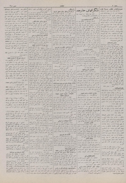 پرونده:Ettelaat13071215.pdf