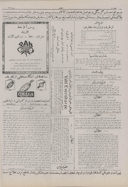 پرونده:Ettelaat13071215.pdf