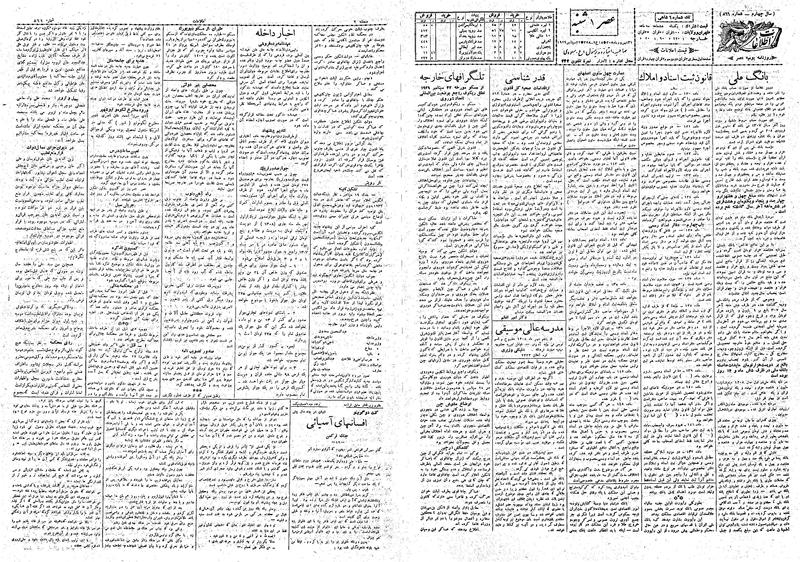 پرونده:Ettelaat13080631.pdf