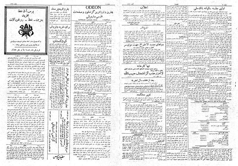 پرونده:Ettelaat13080631.pdf