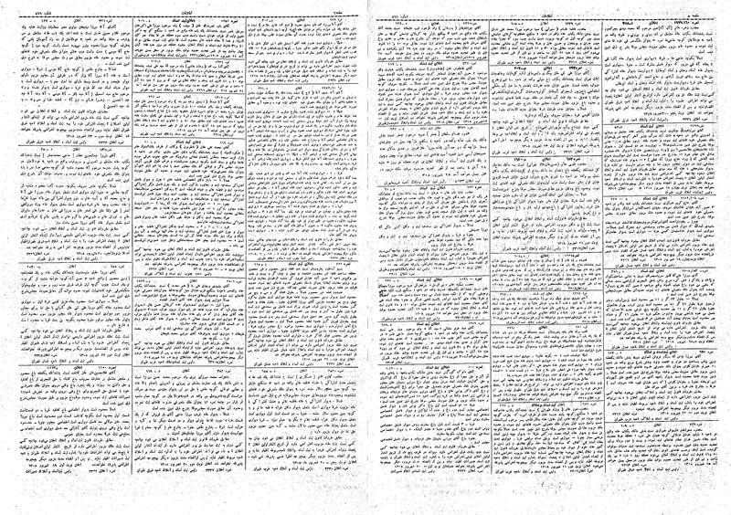 پرونده:Ettelaat13080631.pdf