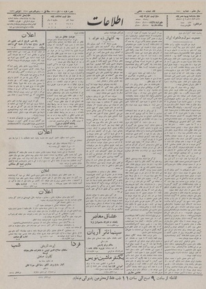 Ettelaat13110816.pdf