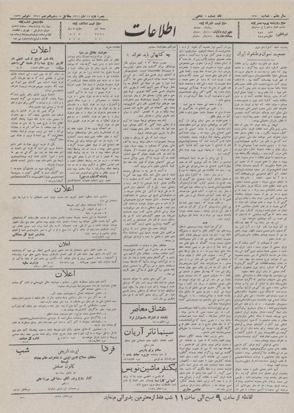 پرونده:Ettelaat13110816.pdf