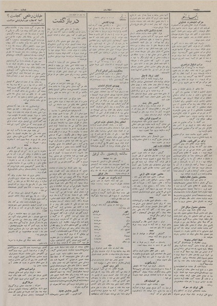 پرونده:Ettelaat13110816.pdf