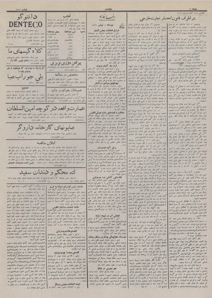 پرونده:Ettelaat13110816.pdf