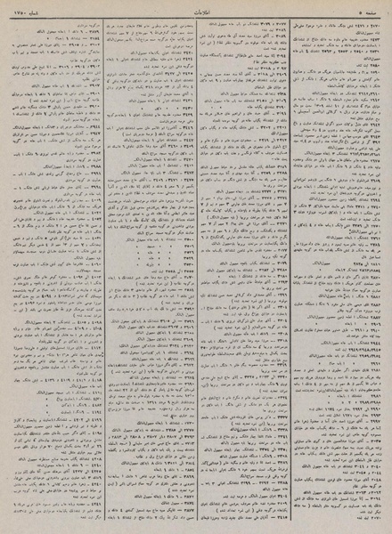 پرونده:Ettelaat13110816.pdf