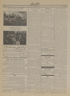 Ettelaat13130603.pdf