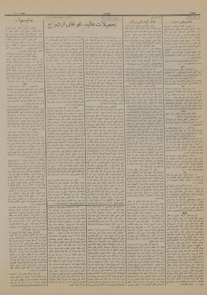 پرونده:Ettelaat13130603.pdf