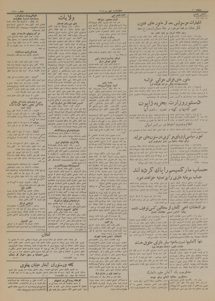 پرونده:Ettelaat13130603.pdf