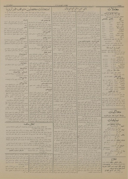 پرونده:Ettelaat13130603.pdf