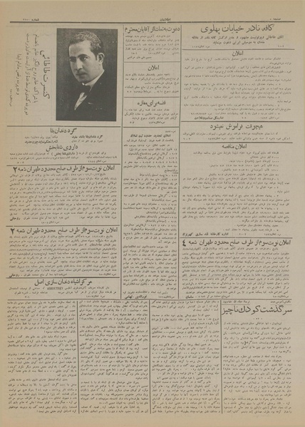 پرونده:Ettelaat13130603.pdf