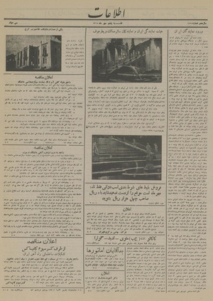 Ettelaat13140705.pdf