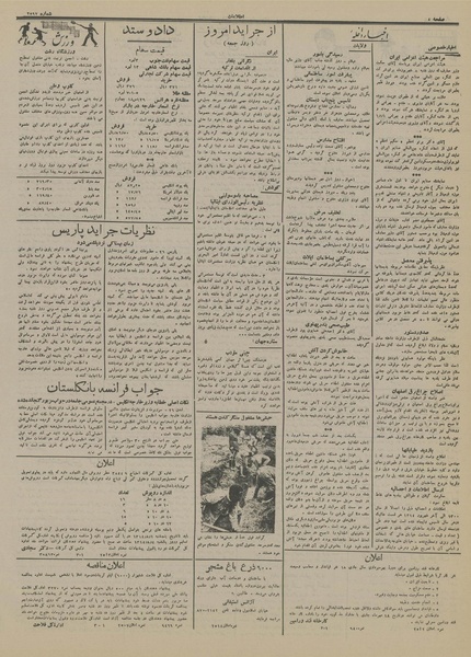 پرونده:Ettelaat13140705.pdf