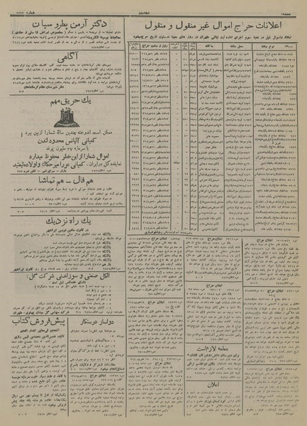 پرونده:Ettelaat13140705.pdf