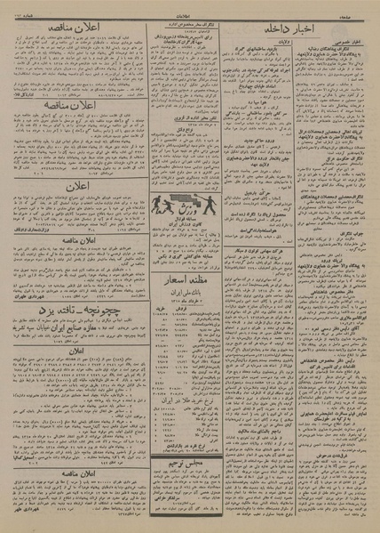 پرونده:Ettelaat13150303.pdf