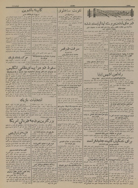 پرونده:Ettelaat13150303.pdf