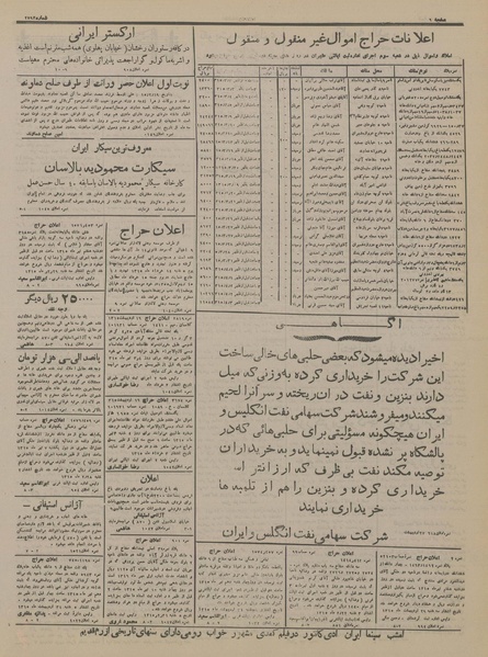 پرونده:Ettelaat13150303.pdf