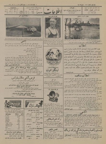 پرونده:Ettelaat13150303.pdf