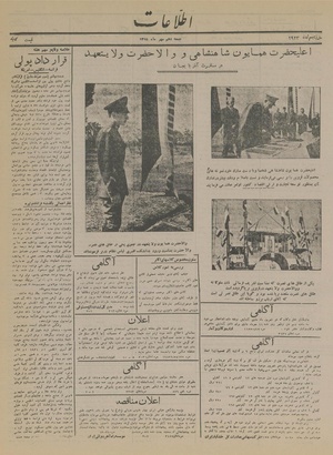 Ettelaat13150710.pdf