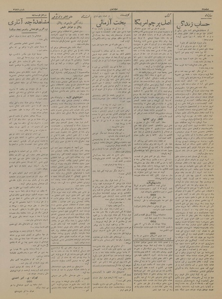 پرونده:Ettelaat13150710.pdf