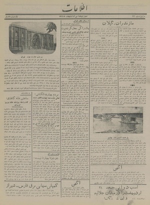 Ettelaat13160230.pdf