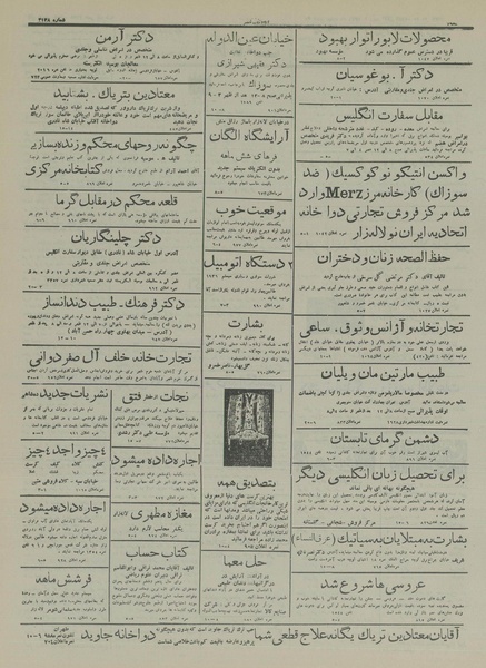 پرونده:Ettelaat13160230.pdf