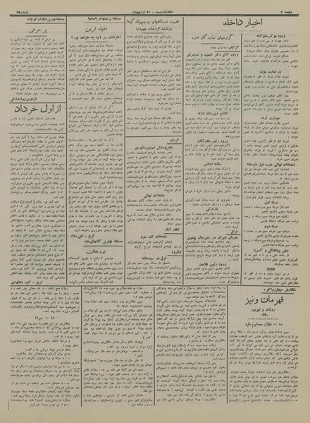 پرونده:Ettelaat13160230.pdf