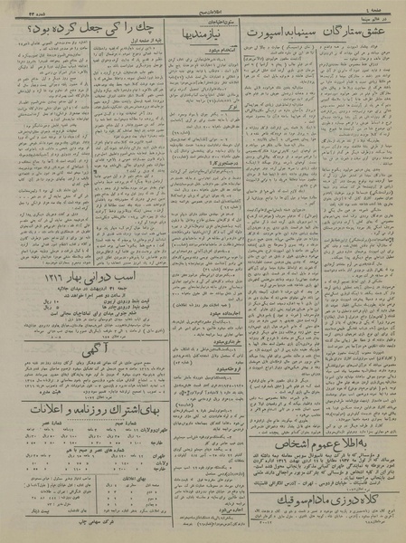 پرونده:Ettelaat13160230.pdf