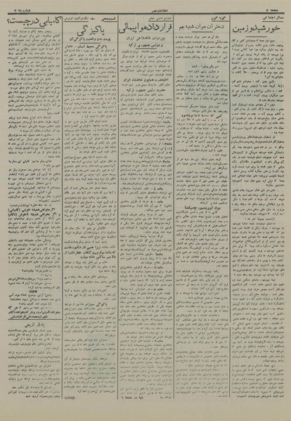 پرونده:Ettelaat13160230.pdf