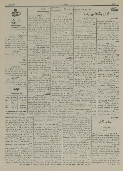 پرونده:Ettelaat13160230.pdf