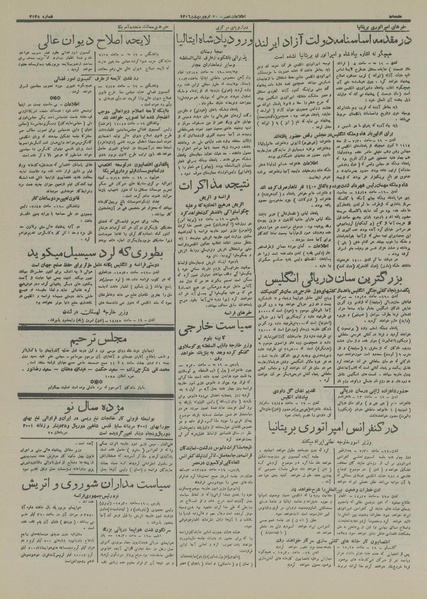 پرونده:Ettelaat13160230.pdf