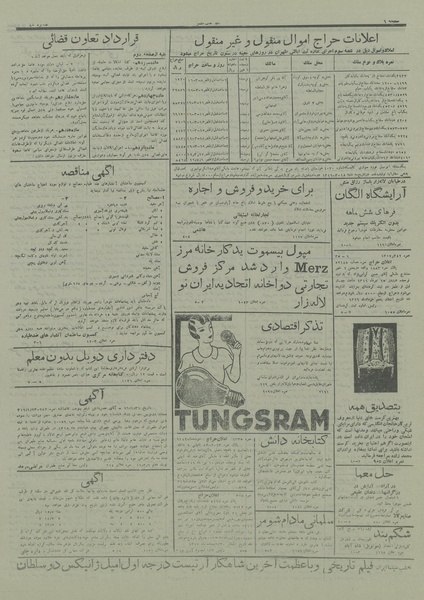 پرونده:Ettelaat13160306.pdf