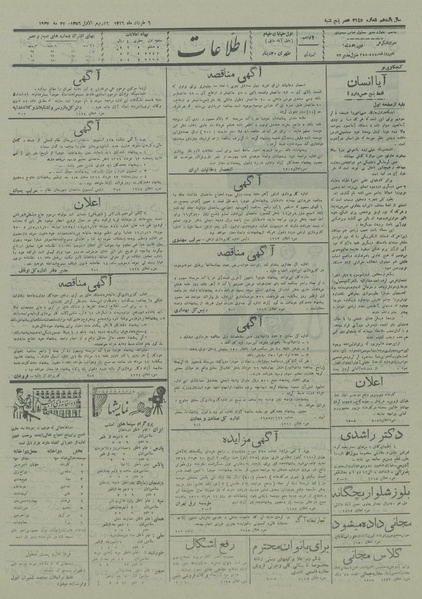 پرونده:Ettelaat13160306.pdf