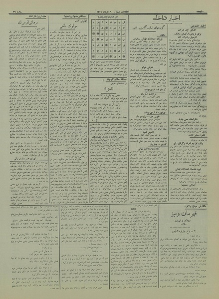 پرونده:Ettelaat13160306.pdf