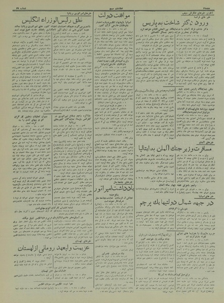 پرونده:Ettelaat13160306.pdf