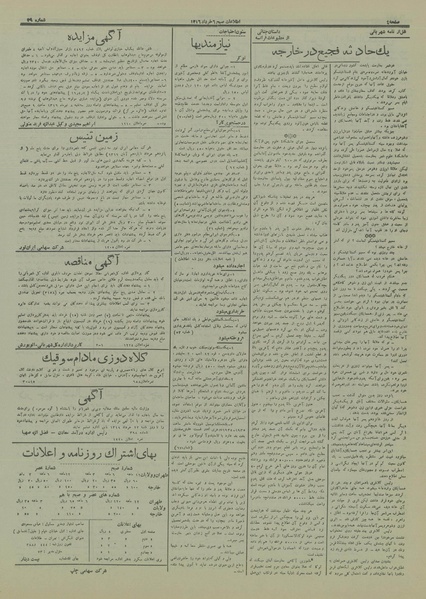 پرونده:Ettelaat13160306.pdf