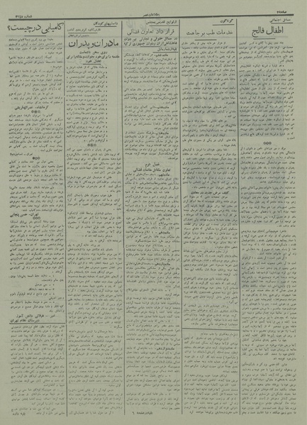 پرونده:Ettelaat13160306.pdf