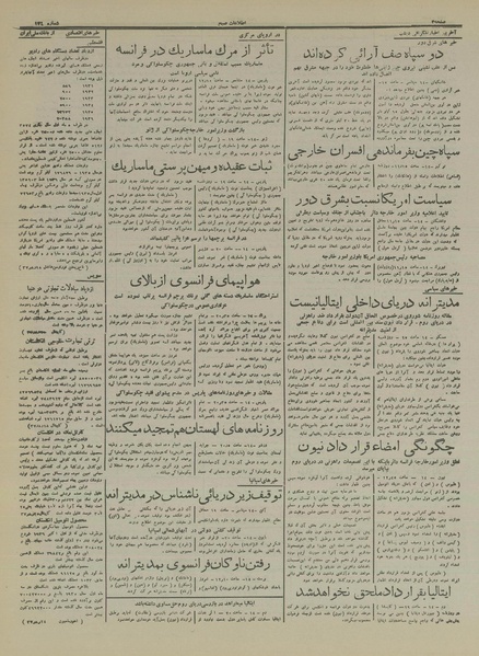 پرونده:Ettelaat13160625.pdf