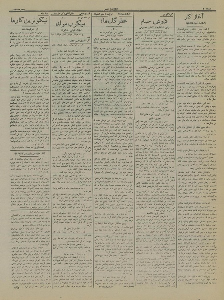 پرونده:Ettelaat13160625.pdf