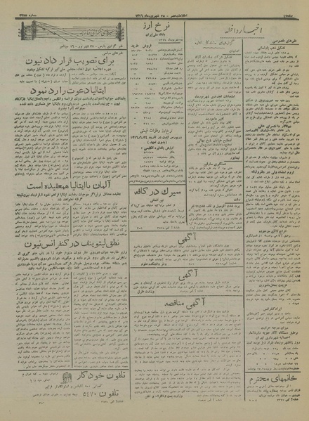 پرونده:Ettelaat13160625.pdf