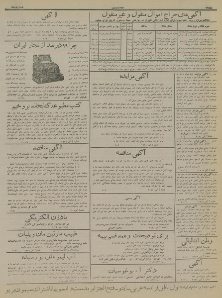 پرونده:Ettelaat13160629.pdf