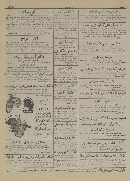 پرونده:Ettelaat13160629.pdf