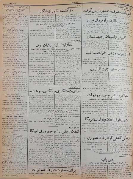 پرونده:Ettelaat13160629.pdf