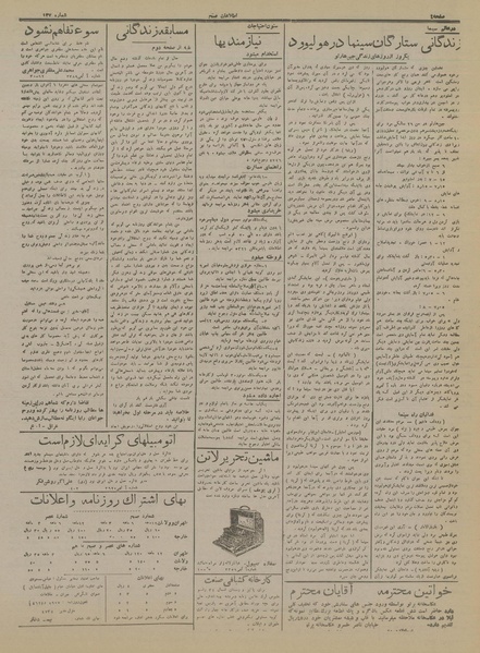 پرونده:Ettelaat13160629.pdf