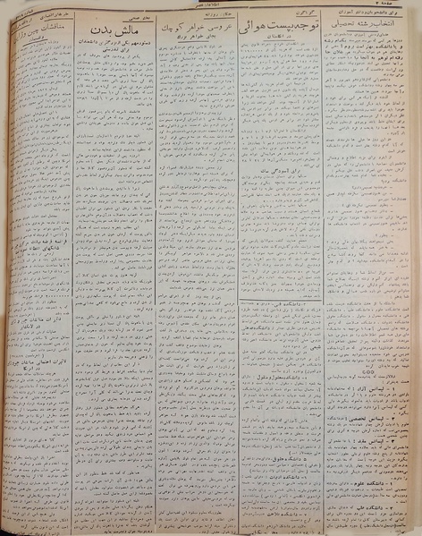 پرونده:Ettelaat13160629.pdf