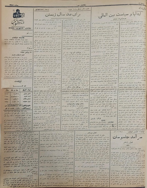 پرونده:Ettelaat13160629.pdf