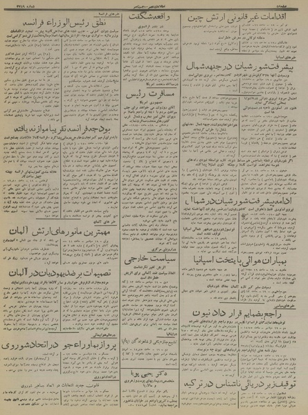 پرونده:Ettelaat13160629.pdf