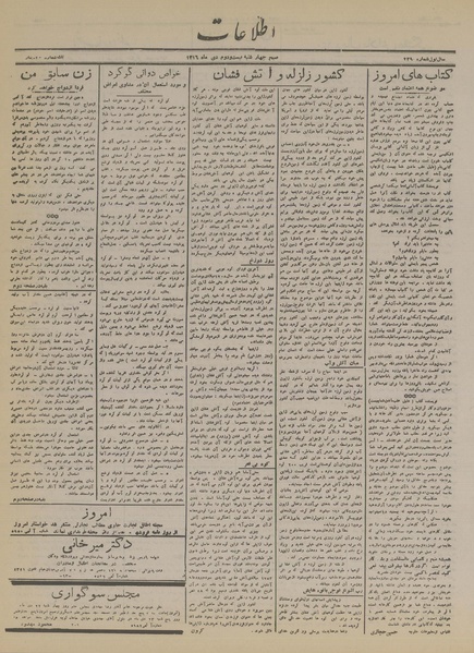 پرونده:Ettelaat13161022.pdf